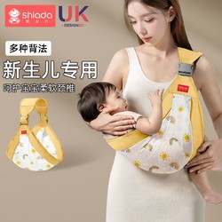 Shiada 新安代 抱娃神器嬰兒背帶前抱式解放雙手背娃外出簡易抱孩子背巾袋