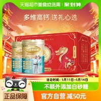 88VIP：MENGNIU 蒙牛 铂金装 多维高钙 中老年奶粉800g*2罐