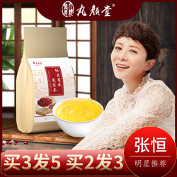 WAN YAN TANG 丸颜堂 红豆薏米茶祛湿茶