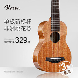 Rosen 卢森 K11单板尤克里里儿童小吉他初学者成人乌克丽丽原木尤里克克 21英寸-原木色-