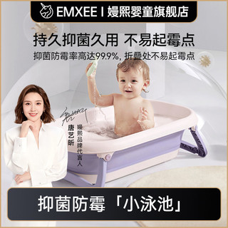 EMXEE 嫚熙 婴儿洗澡盆新生儿童坐躺大号沐浴桶可折叠浴盆家用宝宝泡澡盆
