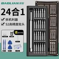 BaoLian 保联 精密螺丝刀套装手机电脑笔记本专业维修拆机工具清灰家用小螺丝批