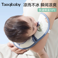 taoqibaby 淘气宝贝 抱娃手臂垫凉席宝宝抱娃冰丝喂奶婴儿哺乳夏天胳膊袖套神器通用型