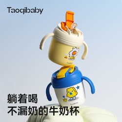 taoqibaby 淘气宝贝 儿童牛奶杯带刻度宝宝喝水喝奶专用防漏316不锈钢防摔吸管学饮杯