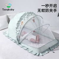 taoqibaby 淘气宝贝 儿童蚊帐罩秒安装遮光婴儿遮光罩挡光可折叠床上免安装防蚊神器