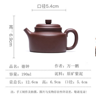 藏壶天下宜兴名家纯手工原矿紫砂壶小容量中式茶具一人用泡茶壶 德钟壶-190cc 190ml