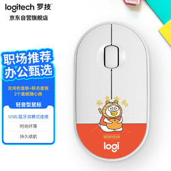 logitech 罗技 PEBBLE鼠标 无线蓝牙鼠标 办公轻音鼠标