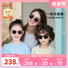 Kigo亲子墨镜2023男女童儿童太阳镜成人防紫外线偏光遮阳眼镜