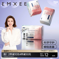 EMXEE 嫚熙 计量型卫生巾产褥期产妇产后专用孕妇月子夜用加长安睡裤型