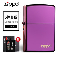 ZIPPO 之宝 芝宝ZIPPO美国原装煤油防风打火机 紫冰 24747ZL