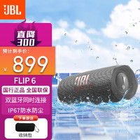 JBL 杰宝 FLIP6 音乐万花筒六代音响户外便携式蓝牙音箱防水防尘家用桌面卧室赛道扬声器独立高音单 灰色