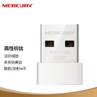 MERCURY 水星网络 水星（MERCURY） MW150US usb无线网卡随身wifi无线接收器台式机笔记本外置网卡 MW150US(非免驱）
