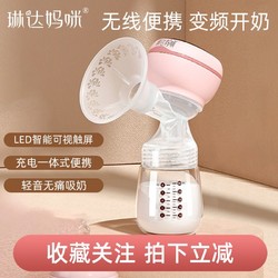 Lindamami 琳达妈咪 电动吸奶器一体式自动挤奶器防逆流集乳器无痛吸乳器静音