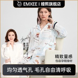 EMXEE 嫚熙 孕妇睡衣纯棉月子服四季款怀孕产后哺乳家居服女