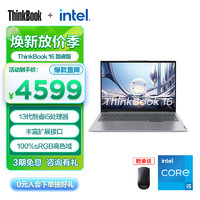 ThinkPad 思考本 联想 ThinkBook 16 2023款 i5-13500H 16G 512G