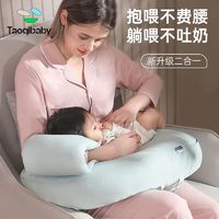 taoqibaby 淘气宝贝 新生宝宝哺乳枕坐月子护腰神器母乳喂奶枕婴儿哺乳枕斜坡二合一