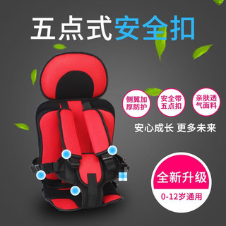 LETSFIND儿童座椅汽车3-12岁大童婴儿车载安全座椅五点式宝宝坐车神器简便