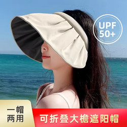 mikibobo 米奇啵啵 女士防曬遮陽帽可折疊 UPF50+沙灘帽