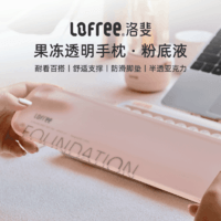 LOFREE 洛斐 果冻透明手托机械键盘电脑办公打字护腕垫加厚手枕百搭