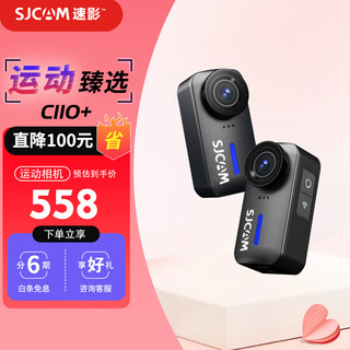 SJCAM 速影C110+拇指4k防抖防水运动相机摩托车头盔户外骑行钓鱼第一视角vlog记录仪128卡