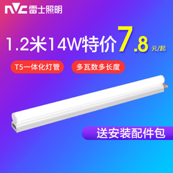 NVC Lighting 雷士照明 LED燈管t5全套一體化支架長條燈帶節能光管1.2米日光燈