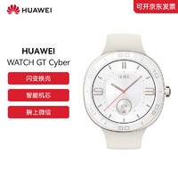 HUAWEI 华为 WATCH GT Cyber 智能机芯 腕上微信 抬手即回 时尚雅致款 月光白