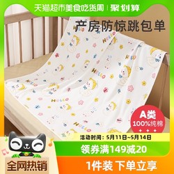 Joyncleon 婧麒 新生婴儿包单初生宝宝产房纯棉襁褓裹布包巾包被用品