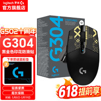 logitech 罗技 G） G304无线鼠标游戏电竞轻质便携宏编程 黑色+黑金防滑贴
