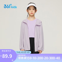 361° 儿童防晒衣24年夏男女童3-14岁轻薄凉感针织外套紫150