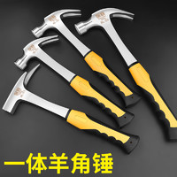BaoLian 保联 锤子工具迷你羊角锤铁锤榔头钉锤小锤子木工专用铁锤家用锤子套装