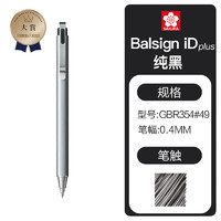 PLUS会员：SAKURA 樱花 Ballsign iD Plus 按动式中性笔 0.4mm 单支装