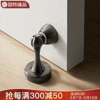 固特臻品 门吸地吸打孔门阻器门磁吸防撞门挡器门碰门磁铁 沉稳灰 一只装