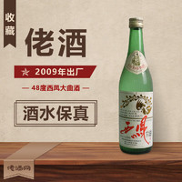 西凤酒 收藏酒西凤大曲酒年份老酒 2009年 500mL 1瓶