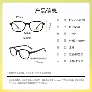 明月镜片 MQD近视眼镜配镜TR眼镜框 MT1228 C6透蓝色含平光防蓝光 C6透蓝色|含平光防蓝光