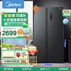 Midea 美的 冰箱 BCD-605WKPZM(E)