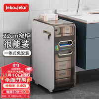 JEKO&JEKO卫生间置物架夹缝收纳柜浴室厕所洗手间落地置物柜22cm宽二层 【21.8cm面宽】免组装置物架-2层