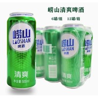 青岛啤酒 崂山清爽 500ml*24罐