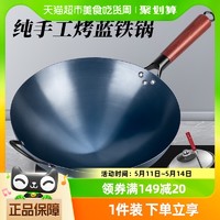 88VIP：味之享 章丘手工铁锅老式铁锅家用炒锅不粘锅无涂层章丘炒菜锅官方旗舰