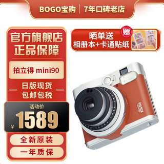 FUJIFILM 富士 拍立得instax mini90/升级款 一次成像相机 日版棕色