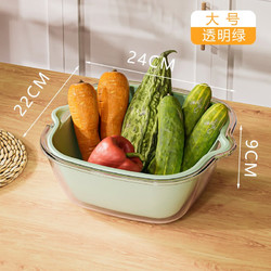 Meizhufu 美煮婦 雙層瀝水籃廚房洗菜盆塑料洗水果蔬菜簍八件套新款家用客廳淘菜盆 透明綠大號 1個 4L