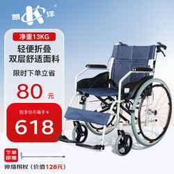 KAIYANG 凯洋 轮椅折叠轻便24寸免充气可折背加厚坐垫加强铝合金手推车老人手动折叠轮椅车 KY864LAJ 铝合金轮椅