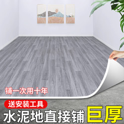 地板革家用水泥地直接铺PVC塑胶地板铺垫加厚耐磨地板贴自粘毯垫