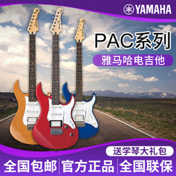 YAMAHA 雅馬哈 電吉他PAC012 PAC112J PAC212初學者學生入門搖滾吉他進階電吉它 黑色 印尼制PAC012BLK