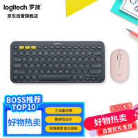 logitech 罗技 K380蓝牙无线键盘深灰色 Pebble蓝牙无线鼠标粉色 套装（轻量化办公）