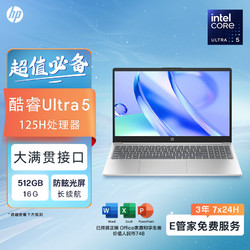 HP 惠普 星Book 15 2024 15.6英寸大屏轻薄笔记本电脑(酷睿Ultra5 125H 16G 512G