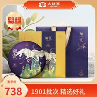 TAETEA 大益 茶叶 普洱茶 烟霞普洱熟茶饼茶礼盒357g(1901)批次 精选好礼