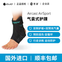 DJO Global DJO美国AirSport气囊护踝