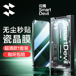 SMARTDEVIL 闪魔 适用于小米14钢化膜 Xiaomi14手机膜全屏覆盖丝印无白边除尘