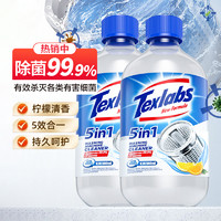 Texlabs 泰克斯乐 洗衣机清洗剂 500g*2瓶