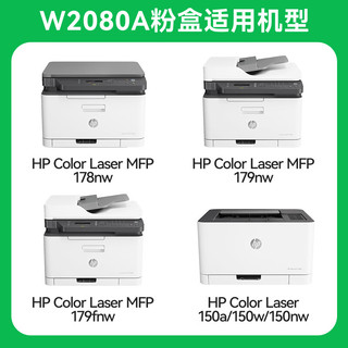 才进适用惠普HP118a硒鼓带芯片黄色178nw 179fnw粉盒150a 150nw m178nw打印机墨盒W2080A碳粉Color Laser MFP